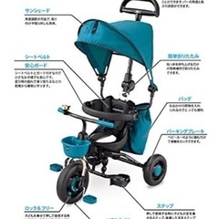 コンポフィット　三輪車　ベビーカーの画像