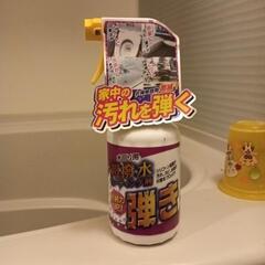 水回り　コーティング剤　撥水　キッチン　洗面台
