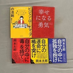 本　5冊