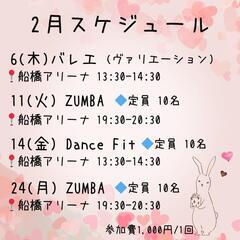 船橋アリーナで大人ダンス♪