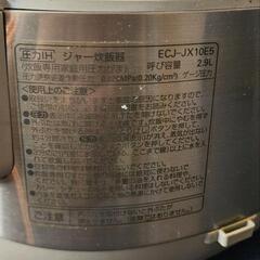 【値下げ】【難あり】炊飯器　サンヨー　ECJ-JX10E5　炊飯ジャー　の画像