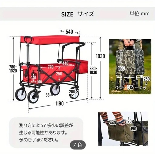 幌付き折り畳みキャリーカート(カムフラージュ)?