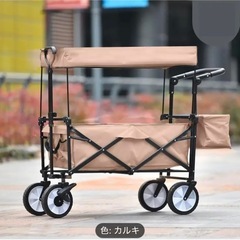 幌付き折り畳みキャリーカート(カルキ)🍀