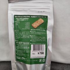 最終値下げ 乳酸菌トリーツ ペット 草食の画像