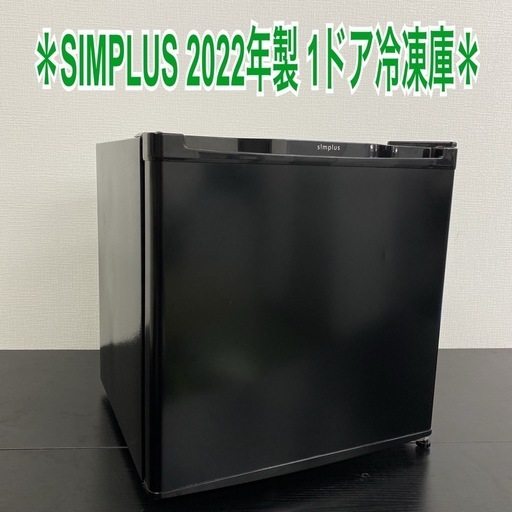 【ご来店限定】＊ s!mplus 31L 1ドア冷蔵庫　2022年製＊0115-6
