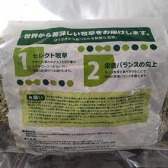 最終値下げ ウーリーのセレクト牧草の画像