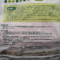 最終値下げ ウーリーのセレクト牧草の画像
