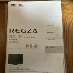 【最終値下げ】東芝 液晶 テレビ 32V型 REGZの画像