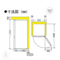 Haier/冷凍冷蔵庫＜173L＞ JR-XP2NF173の画像