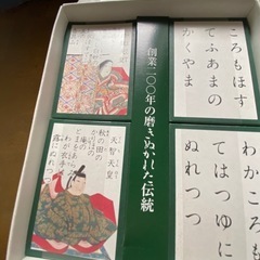 小倉百人一首　響　CD付きの画像