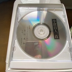 小倉百人一首　響　CD付きの画像