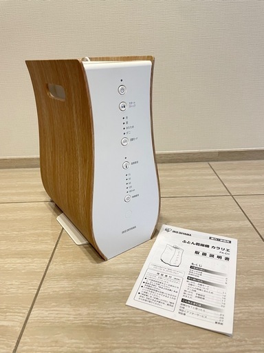 【定価約2万円】アイリスオーヤマ　ふとん乾燥機カラリエ インテリア・デザインタイプ　(布団乾燥機)
