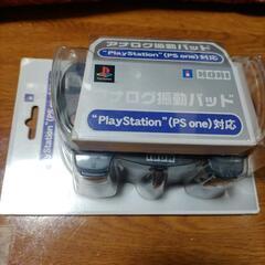 Ps、ps2用振動パッド