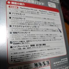 Ps、ps2用振動パッドの画像