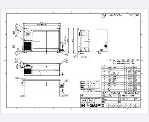 【新品 未使用】ホーコス 床置型グリース阻集器