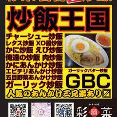 アルバイト急募ランチ-ディナー共に募集中の画像