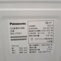 Panasonic 洗濯機 23年製 5.0kg TJ9526の画像
