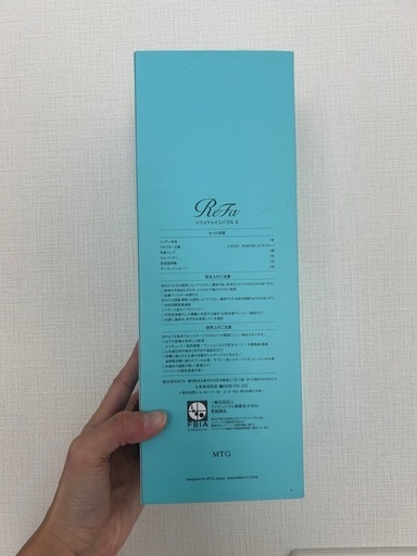リファファインバブルS