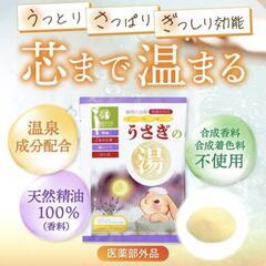 値下げしました‼️【新品・未開封】YONEKiCHi 入浴剤 ギ...