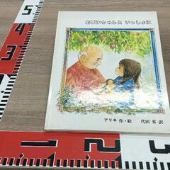 0116-021 おじいちゃんといっしょに