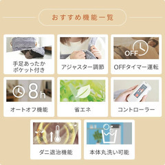 山善　YAMAZEN　くるみケット　着るこたつ　の画像