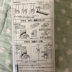 ソーガイド+コーナーカットの画像