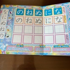 お値下げ致しました⭐️「ヒーリングっど プリキュア あいうえお かけたよ!ブック」の画像
