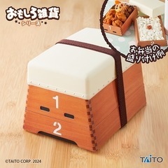 跳び箱　お弁当箱