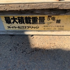 アルミブリッジ
