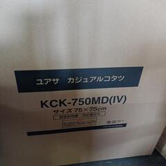 471fk 【未使用品・未開封品】ユアサプライムス こたつテーブル KCK-750MD（IV） カジュアルこたつ 75×75cm 正方形 y010811fkの画像
