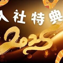 ＼２月入社でボーナス100万円／未経験から始められる製造業♪八代...