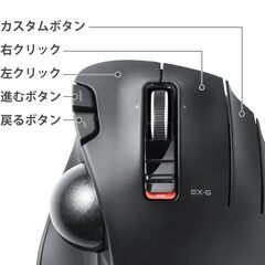 トラックボールマウス　エレコム ワイヤレス　中古品の画像