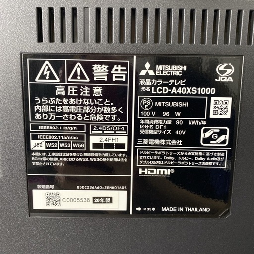 【ご来店限定】＊ 三菱 40型液晶テレビ　2020年製＊0116-1