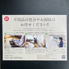 お困り方は気軽にご相談を - 八千代市