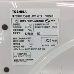 YJT10029【TOSHIBA/東芝 7.0㎏洗濯機】美品 2020年製 ZABOON AW-7D9 家電 洗濯 簡易乾燥付の画像