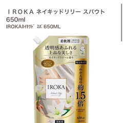 フレア フレグランス IROKA 柔軟剤