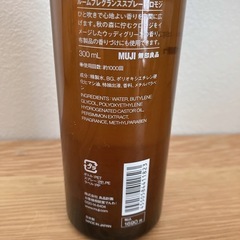 【無印良品】　ルームフレグランススプレー　クロモジ　使用済みの画像