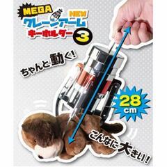 ■新品■実物大■クレーンゲーム■その3の画像