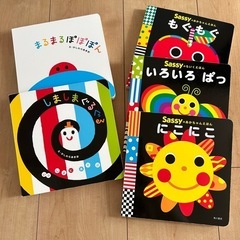 決定）しましまぐるぐる sassy サッシー　赤ちゃん絵本　5冊...