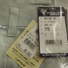 XEBEC　W1263A　作業ズボン　ウエスト79　新品保管品の画像