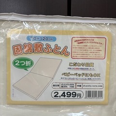 赤ちゃんお布団セットの画像
