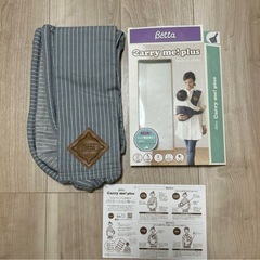 ベッタ Carry me! plus ブルー・ストライプ