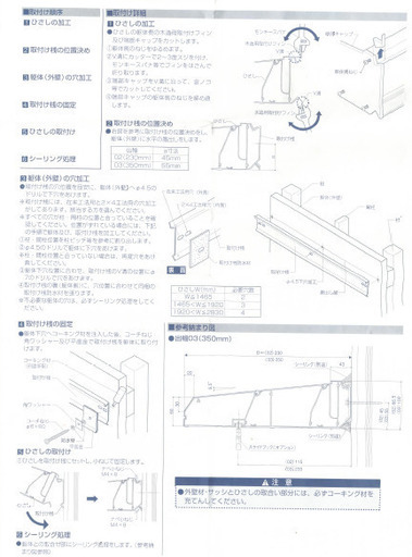 ユニットひさしキャピアA型　後付け　16503　庇　グレー　ステンカラー