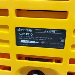 高圧洗浄機の画像