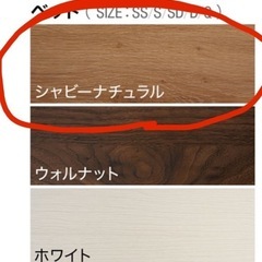 (他サイトにて売り切れました)美品 LOWYA セミダブルベッドフレーム の画像