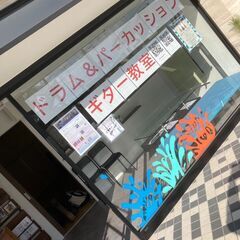 【ギター無料体験会】“下貝塚の谷津ギター市川教室♪”“市川のおしゃれ謎スポット♪”【1003 SEN VILLAGE】の画像