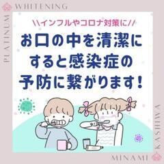 お口の中を清潔にすると、感染症の予防に繋がります！☆【口コミ高評...