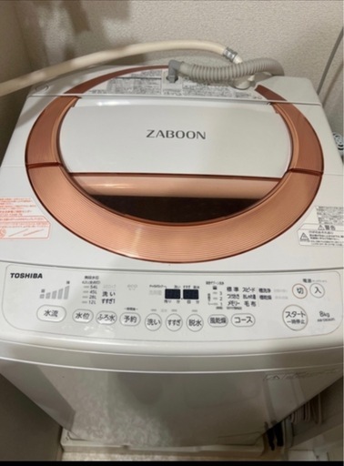 TOSHIBA ZABOON 洗濯機