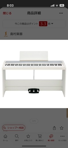 KORG B2SP WH ホワイト 電子ピアノ 88鍵盤 高低自在椅子・ヘッドホンセット コルグ B1SP