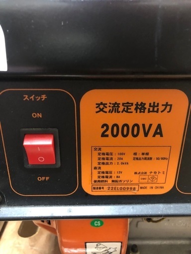 (現在取引中でございます。)発電機